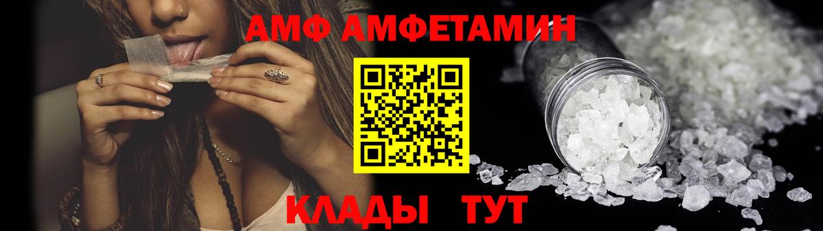 АМФЕТАМИН 97% Сальск