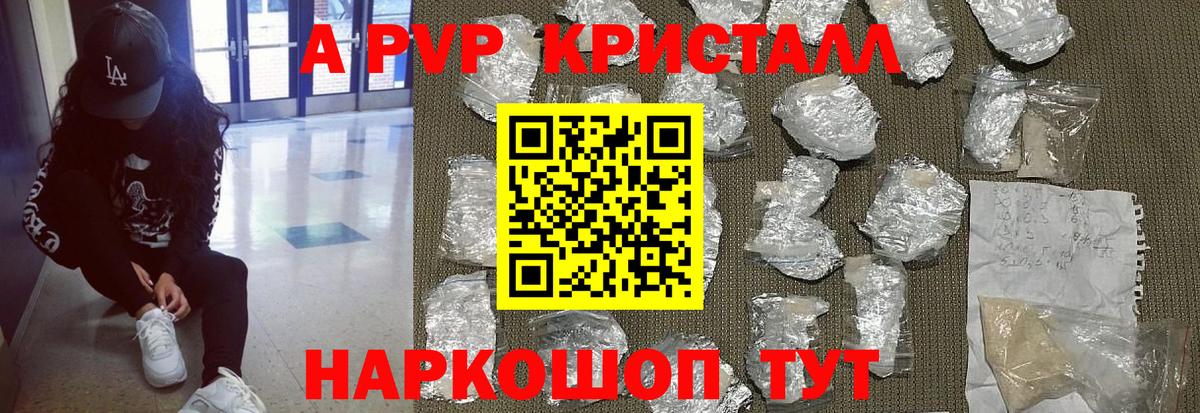 A PVP  A-PVP СК КРИС  A-PVP СК  Вход с VPN  Сальск 