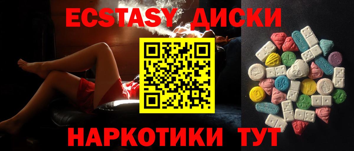 Сальск  ЭКСТАЗИ mix  Вход с VPN  Экстази  ЭКСТАЗИ TESLA 