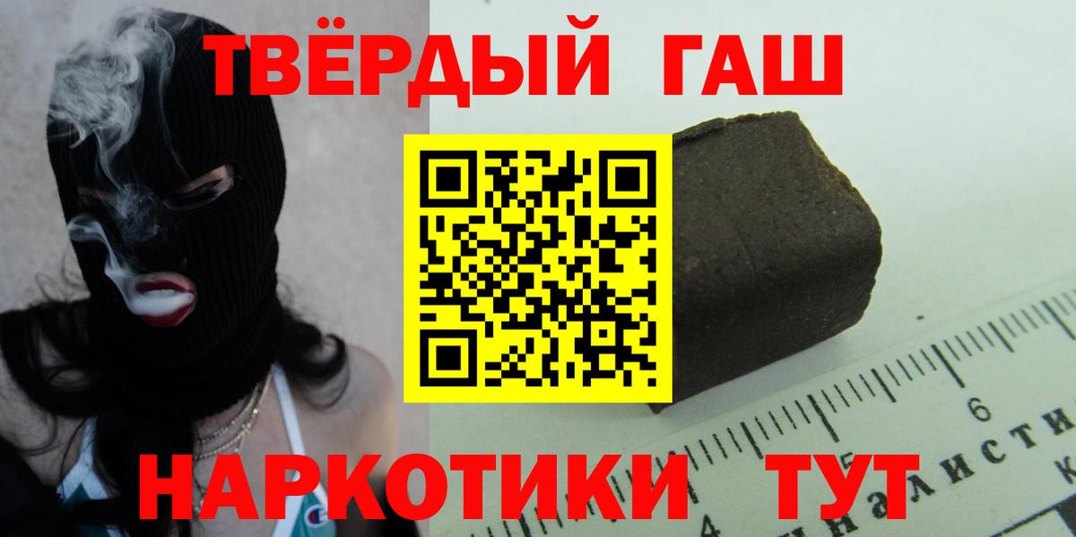 Гашиш  Гашиш hashish  Сальск  Вход с VPN  ГАШ индика сатива 
