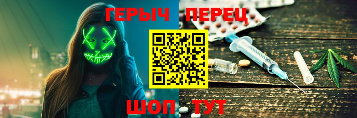 Героин  Героин герыч  Вход с VPN  Сальск 