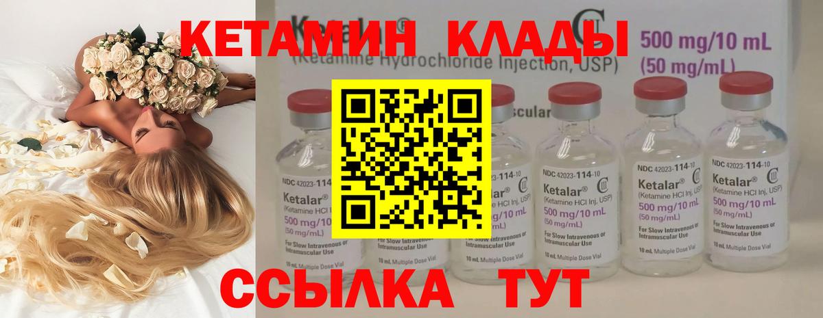 Кетамин ketamine  МЕГА   Сальск  Вход с VPN 
