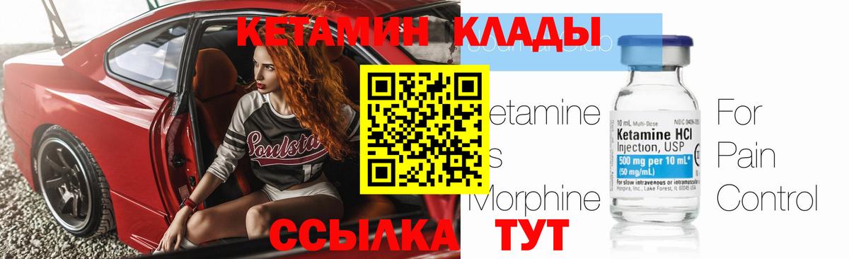Кетамин VHQ Сальск