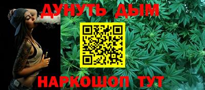 каннабис Севастополь