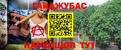 каннабис Севастополь
