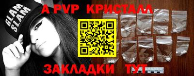 мяу мяу кристалл Славгород
