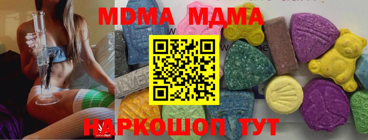 Сальск  MDMA  Вход с VPN  MDMA VHQ 