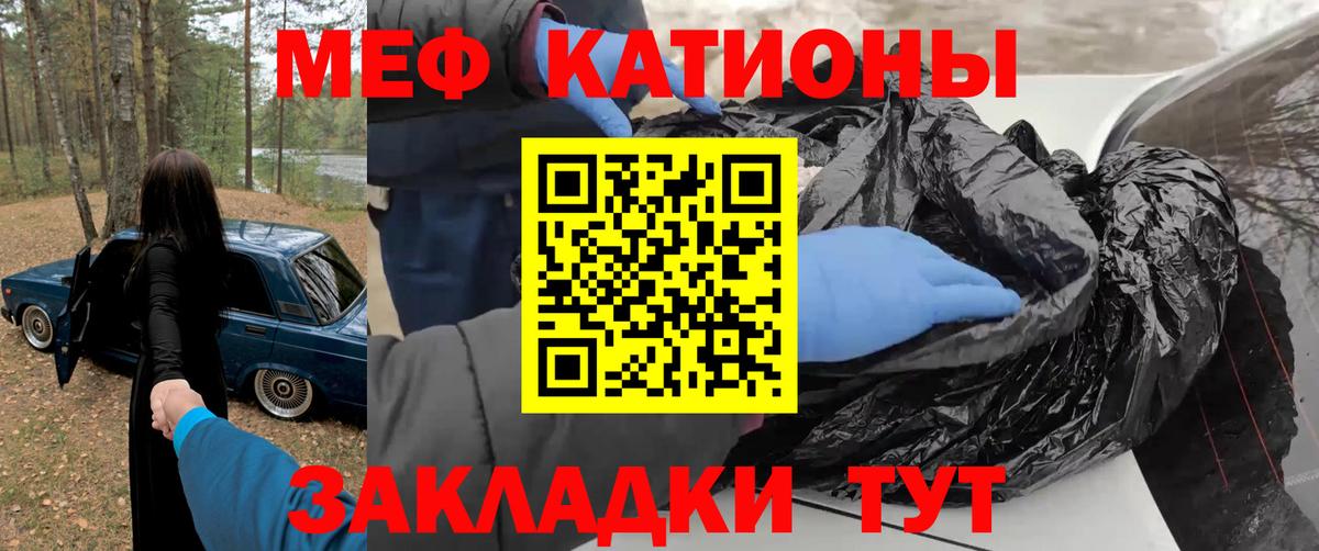 Мефедрон  Меф VHQ  Сальск  Вход с VPN  Мефедрон мука 