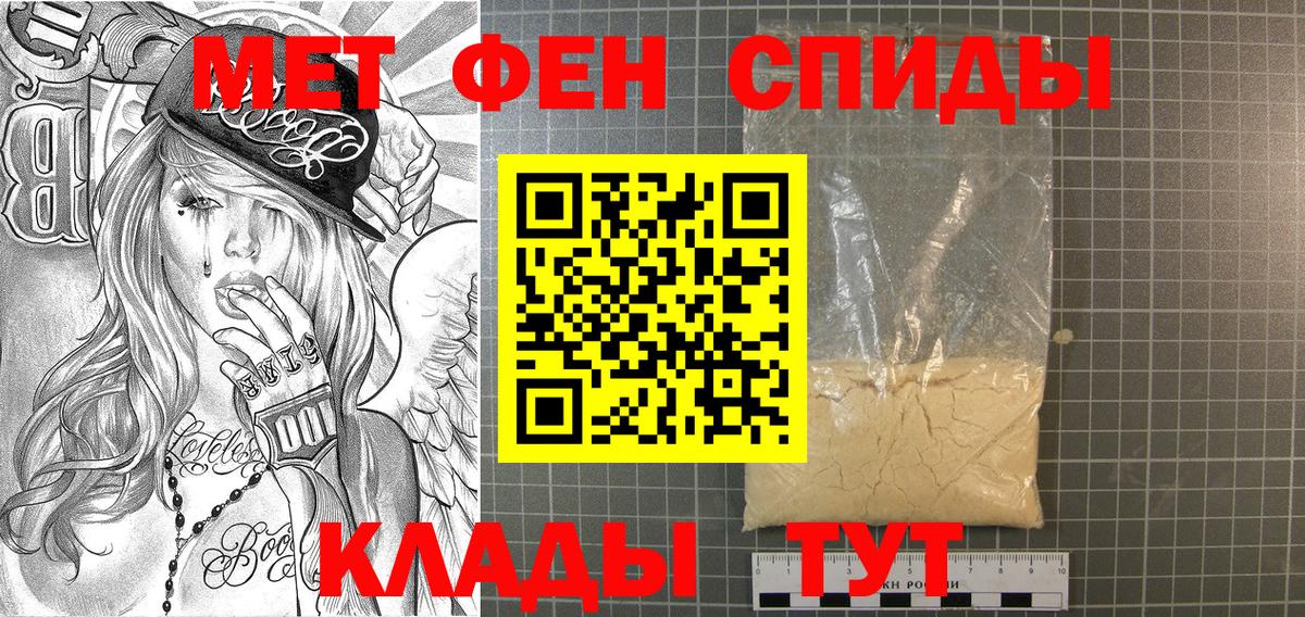 Первитин пудра  Вход с VPN  Сальск 